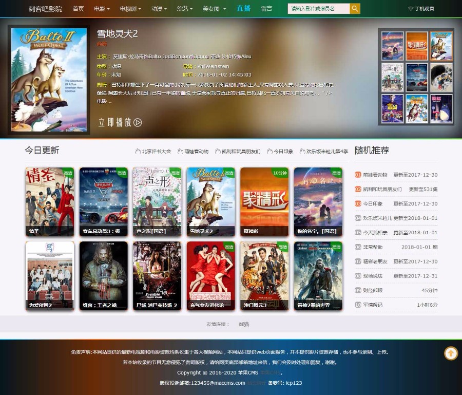Datll v1.2.1_苹果cmsv8模板,挺漂亮的一款苹果cms影视网站模板