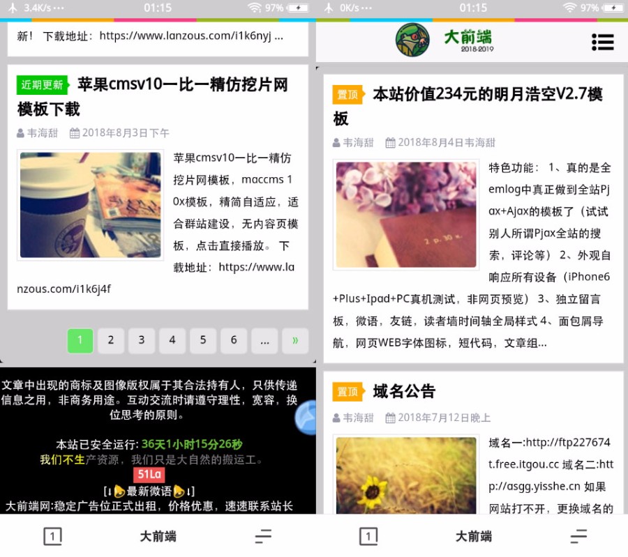 emlog个人博客系统美化版明月浩空V2.7模板-价值234元(集成安装 也可分离 多选择)