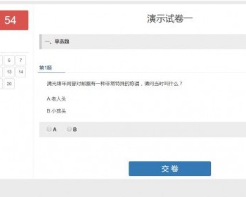 PHP在线模拟考试系统源码 高校稳定使用多功能考试系统程序 修复版