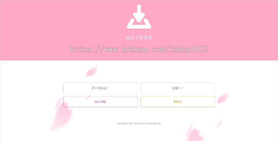 响应式动漫引导页APP下载单页源码 动漫APP下载单页