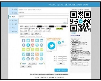 PHP二维码制作在线生成源码
