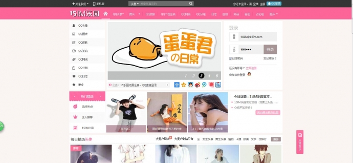仿Q友