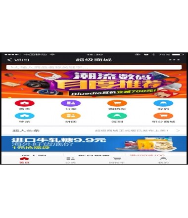 微信多用户分销商城多商户O2O源码