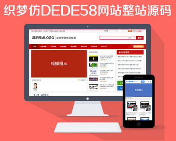 素材交易网站源码|织梦企业网站源码交易平台|织梦网站模板下载站源码|下载站织梦模板