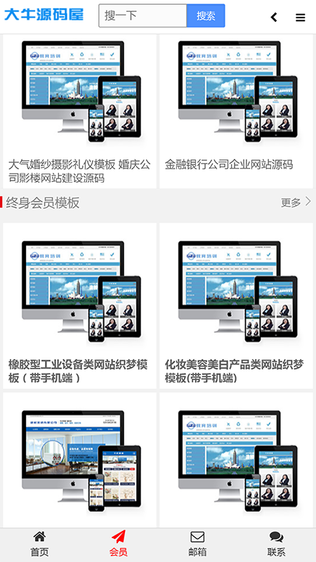 素材交易网站源码|织梦企业网站源码交易平台|织梦网站模板下载站源码|下载站织梦模板