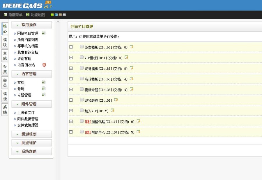 素材交易网站源码|织梦企业网站源码交易平台|织梦网站模板下载站源码|下载站织梦模板