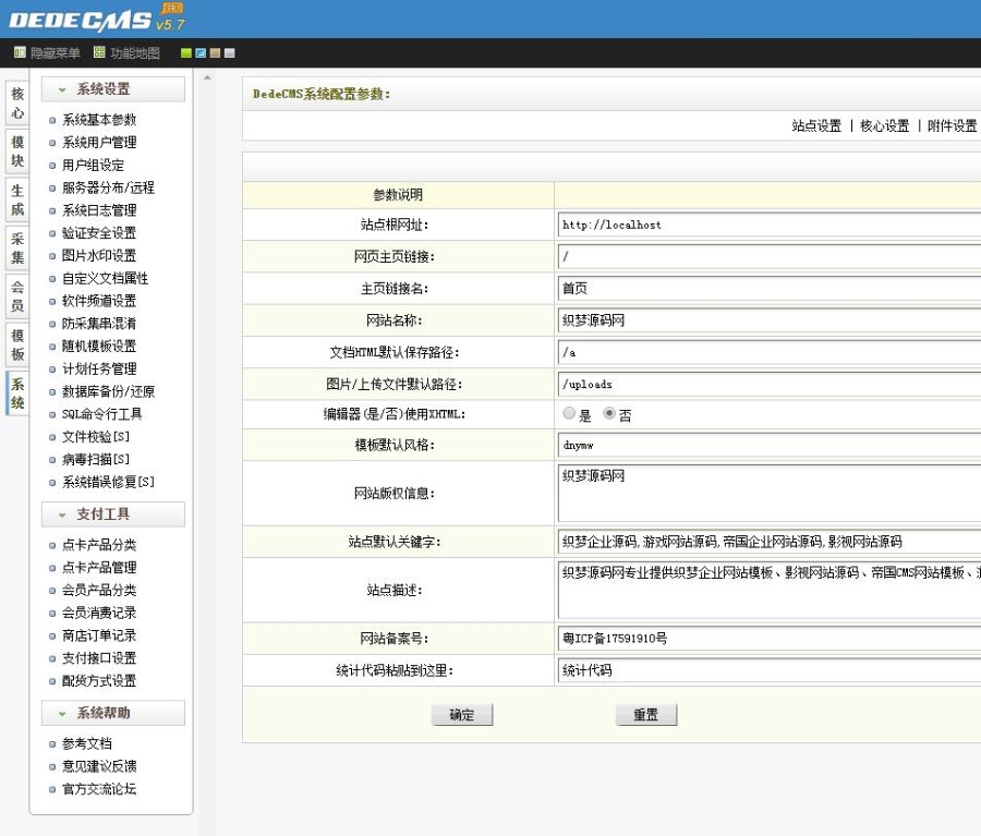 素材交易网站源码|织梦企业网站源码交易平台|织梦网站模板下载站源码|下载站织梦模板