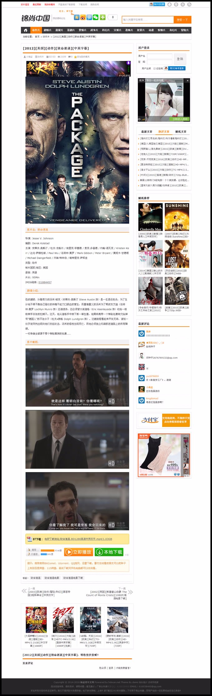 2018修复版仿海盗湾电影下载网站|BT电影种子下载站,整站源码完美无错,适合做流量站