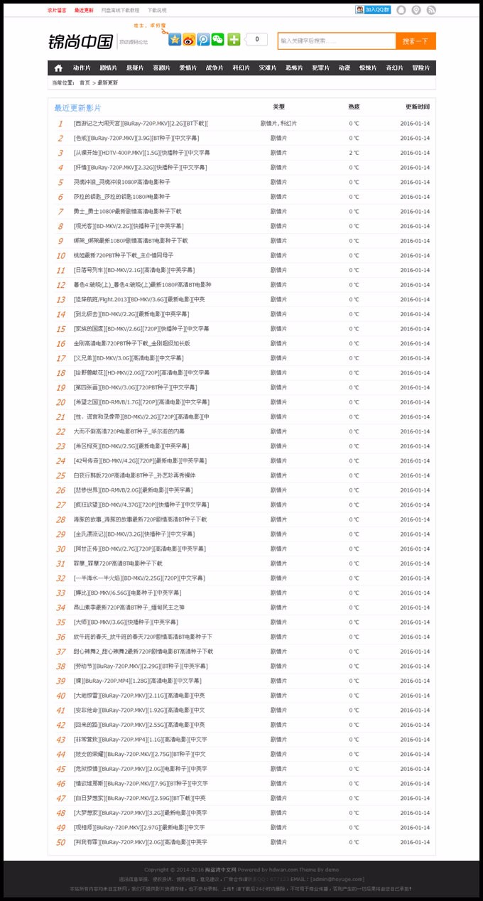 2018修复版仿海盗湾电影下载网站|BT电影种子下载站,整站源码完美无错,适合做流量站