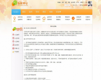 discuz 插件 实名认证插件 用户认证系统 5.1 dz商业插件