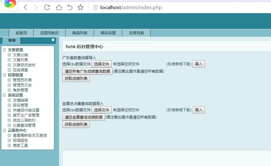 艺术红领巾少儿艺术团考评系统成绩查询和成绩导入 大气考评资料艺术考级网站