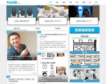 帝国CMS内核仿放肆吧搞笑内涵图片网站源码 带手机版