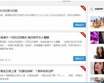 新闻发布系统源码 PHP新闻发布系统 PHP整站自动采集