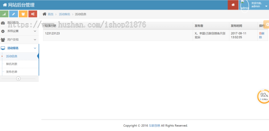 新版Thinkphp活动报名发布微信小程序源码 聚会活动报名小程序