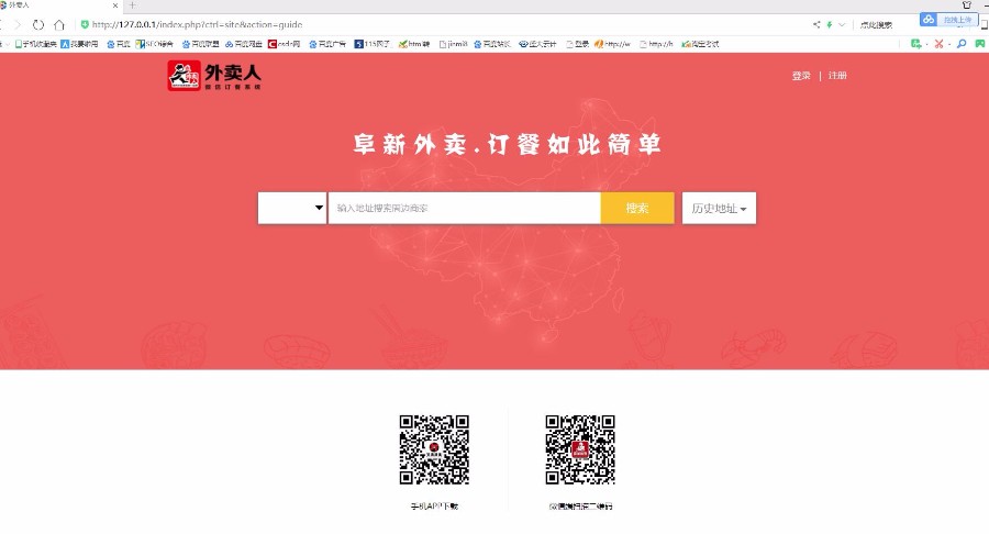 2018年外卖人v8.x系统源码多城市微信订餐程序 带WAP手机版 完美修复可运营版