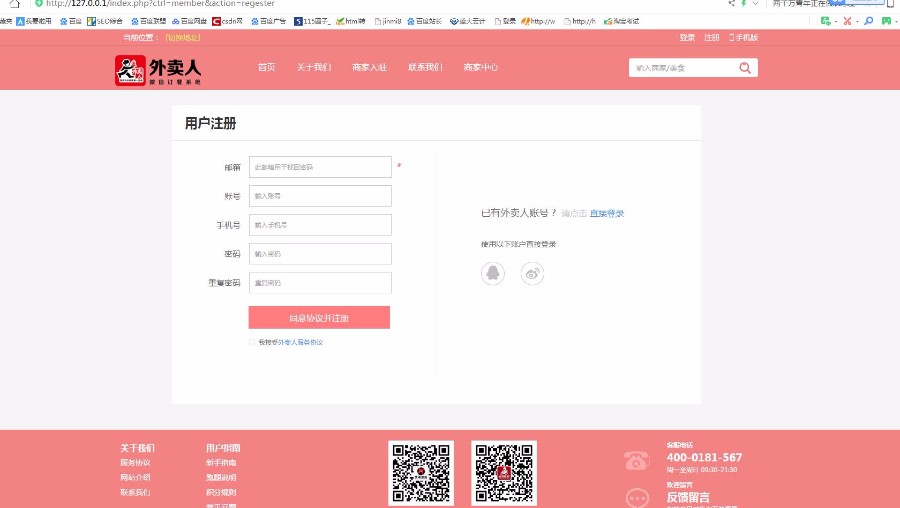 2018年外卖人v8.x系统源码多城市微信订餐程序 带WAP手机版 完美修复可运营版