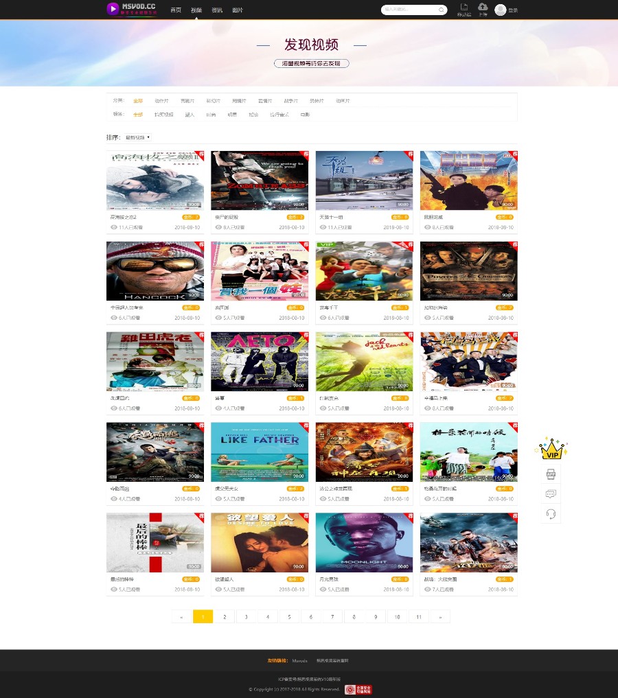 魅思视频系统V10新版,msvodx,msvodV10支持码支付试看整合云转码送APP打包封装