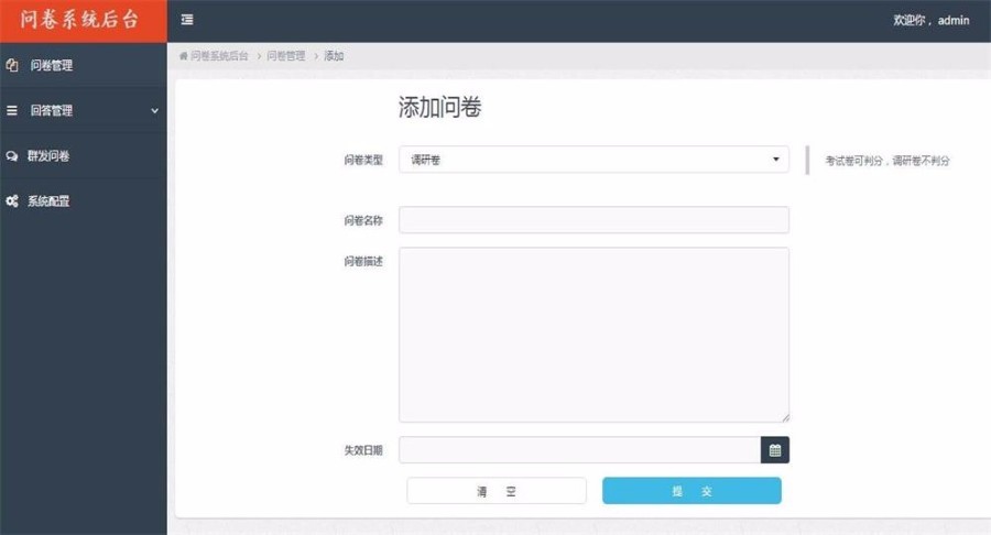 新版Thinkphp微信考试问卷答题系统源码源码 学生考试答题系统源码