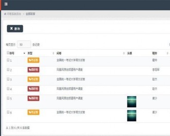 新版Thinkphp微信考试问卷答题系统源码源码 学生考试答题系统源码