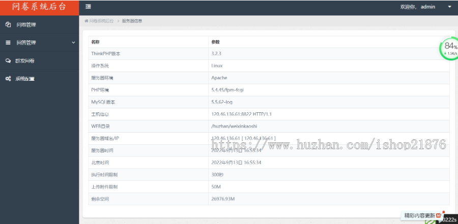 新版Thinkphp微信考试问卷答题系统源码源码 学生考试答题系统源码