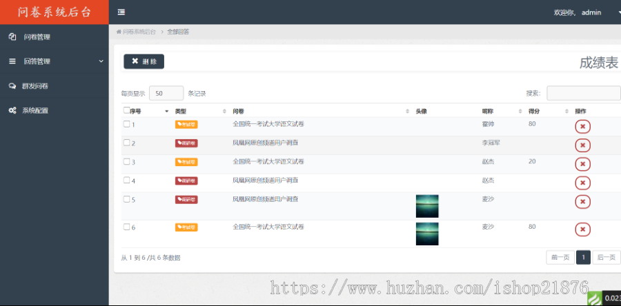 新版Thinkphp微信考试问卷答题系统源码源码 学生考试答题系统源码