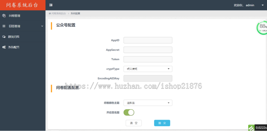新版Thinkphp微信考试问卷答题系统源码源码 学生考试答题系统源码