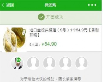 新版微信拼团商城独立后台+前端小程序源码 拼团微信小程序源码