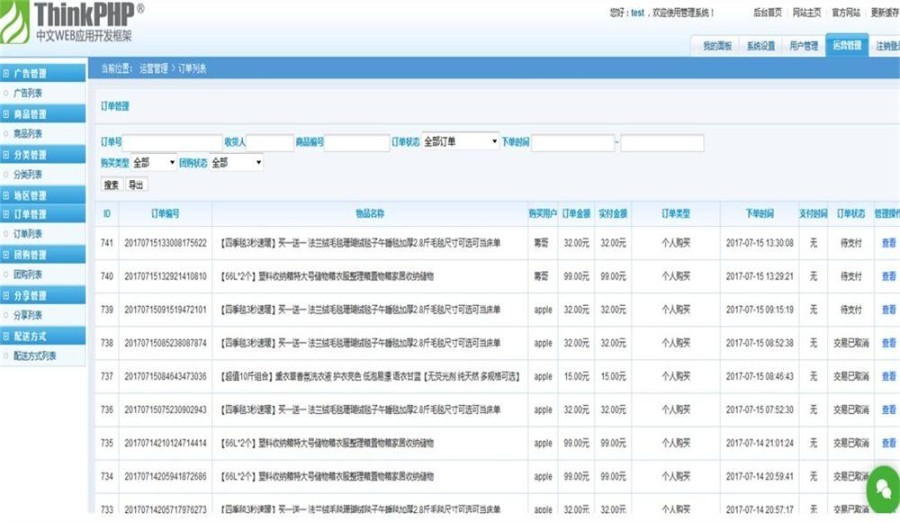 新版微信拼团商城独立后台+前端小程序源码 拼团微信小程序源码