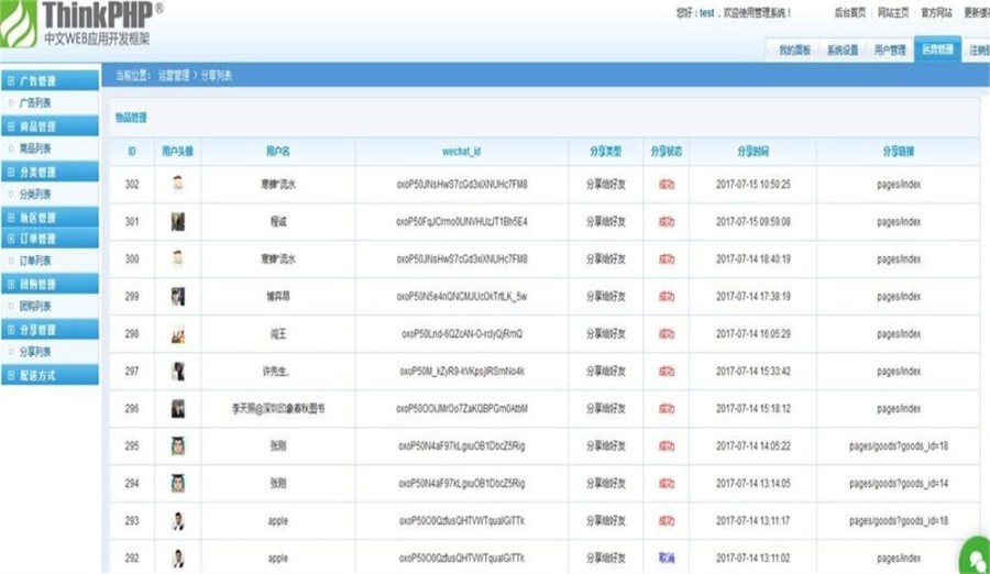 新版微信拼团商城独立后台+前端小程序源码 拼团微信小程序源码