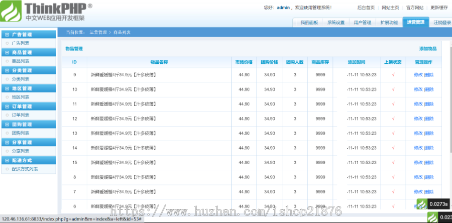新版微信拼团商城独立后台+前端小程序源码 拼团微信小程序源码