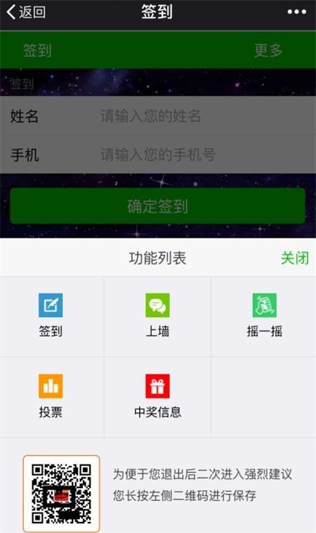 微信上墙活动源码带教程文档 现场活动大屏幕系统源码 婚庆活动微信互动营销系统源码
