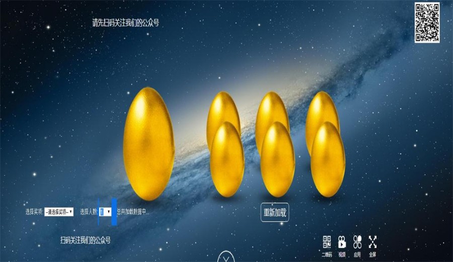 微信上墙活动源码带教程文档 现场活动大屏幕系统源码 婚庆活动微信互动营销系统源码