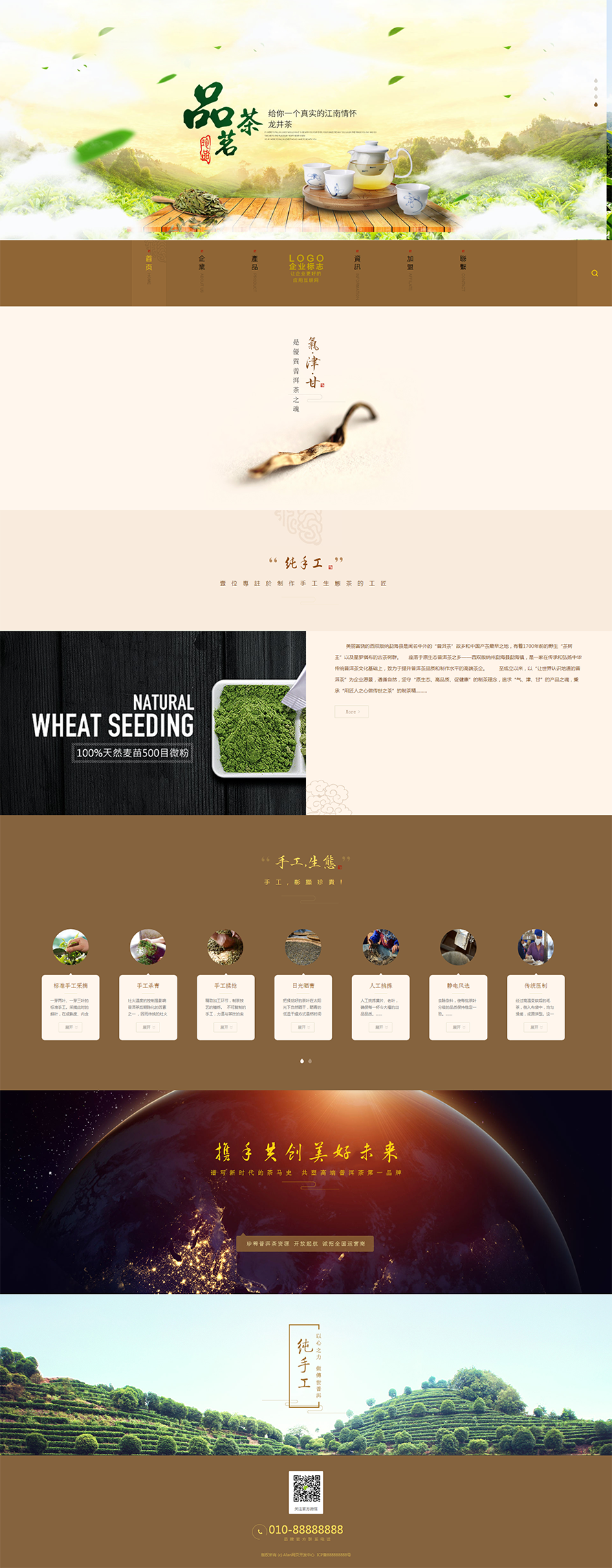 茶叶网站模板保健品网站养生企业网站模板三站合一 PHP茶叶食品网站源码