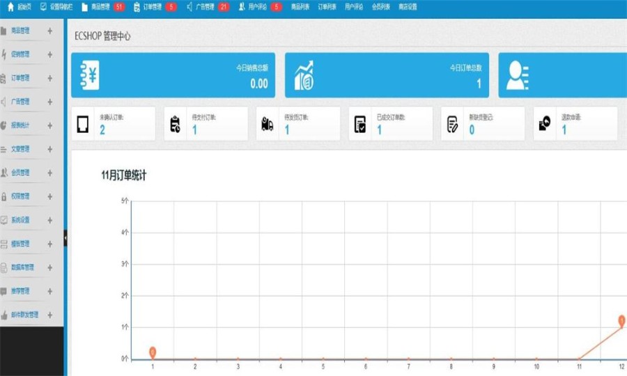 PHP母婴用品奶粉商城源码带手机wap