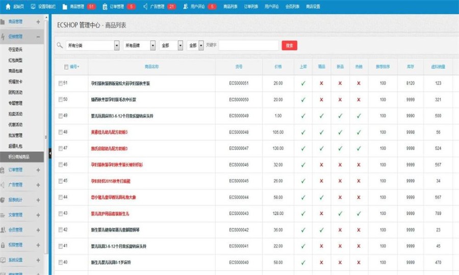 PHP母婴用品奶粉商城源码带手机wap