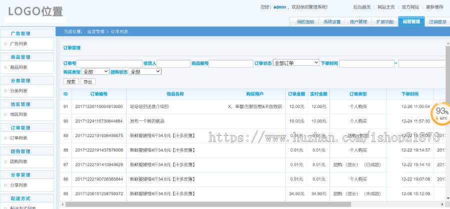 新版PHP拼团购物商城小程序源码