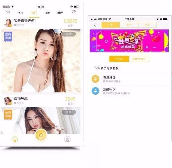 正规直播完整源码,搭建直播平台