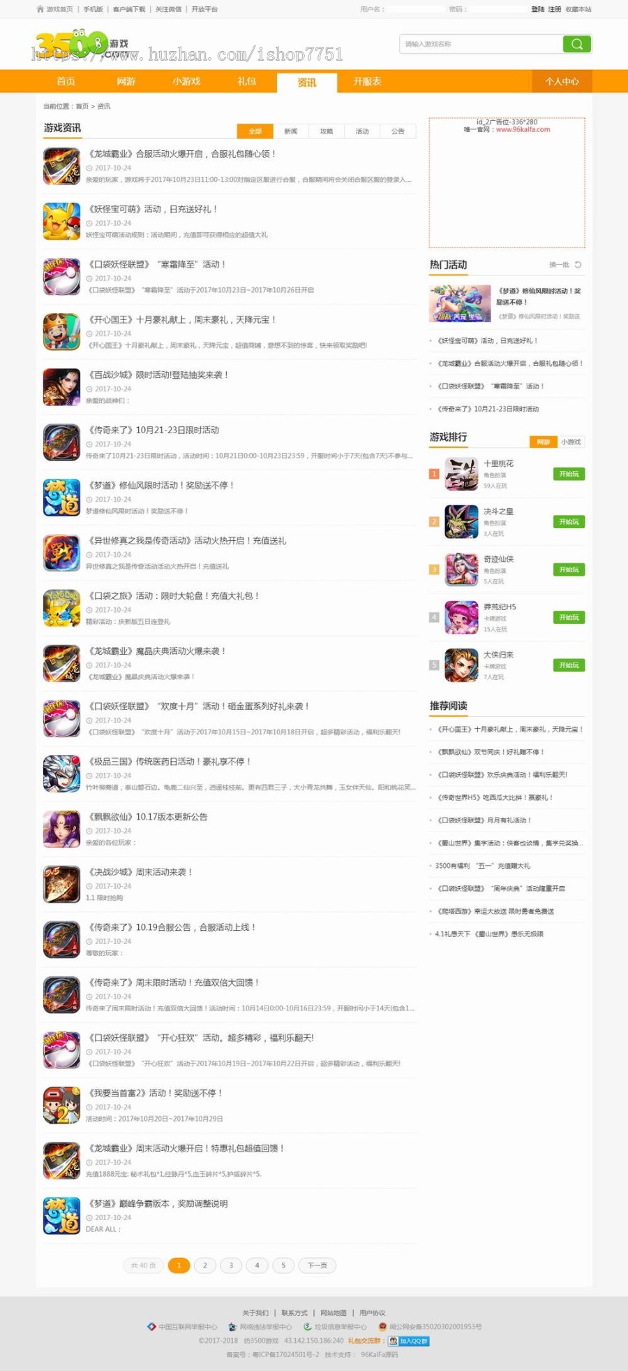 仿《3500游戏》源码H5游戏门户网站模板大气H5游戏在线网站源码PC+WAP在线游戏平台