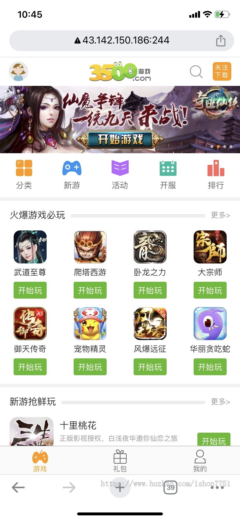 仿《3500游戏》源码H5游戏门户网站模板大气H5游戏在线网站源码PC+WAP在线游戏平台