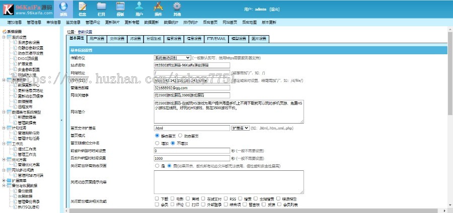 仿《3500游戏》源码H5游戏门户网站模板大气H5游戏在线网站源码PC+WAP在线游戏平台