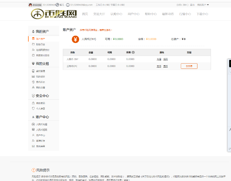 ThinkPHP币胜网众筹委托虚拟数字交易平台网站源码,带分红、众筹、支付功能