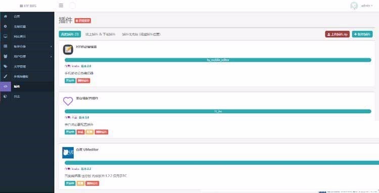 PHP校园表白墙网站源码