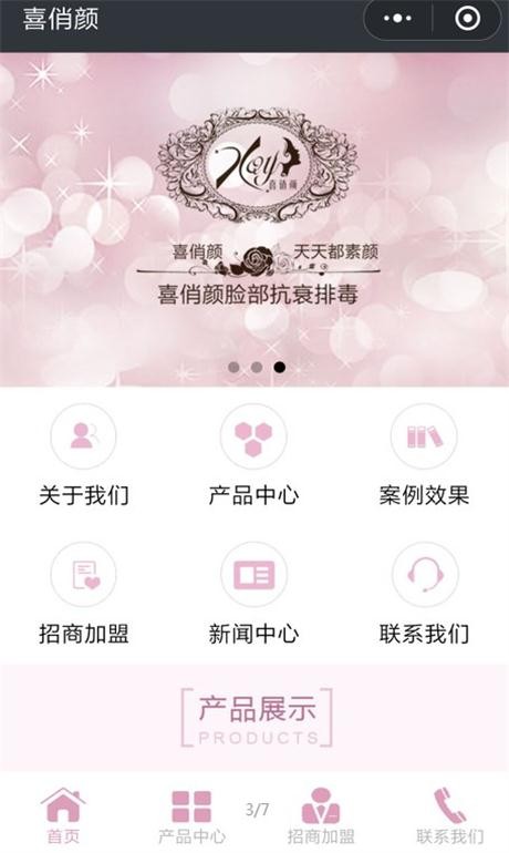 .NET美容化妆企业微信小程序官网源码(独立后台+前端小程序)