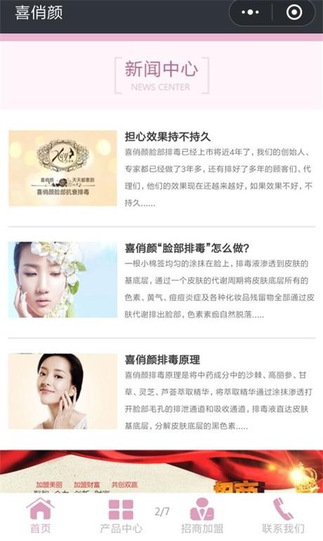 .NET美容化妆企业微信小程序官网源码(独立后台+前端小程序)