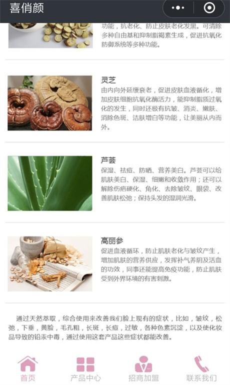 .NET美容化妆企业微信小程序官网源码(独立后台+前端小程序)
