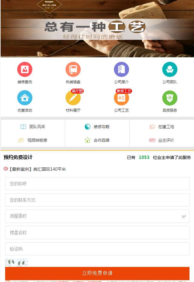 新版电脑手机同步php仿有家装饰公司网站源码 装修公司网站模板 家装公司网站