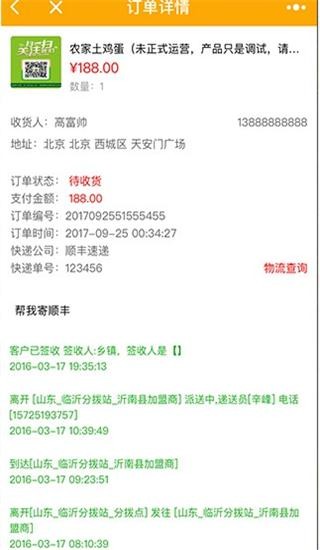 PHP微信直播商城小程序源码