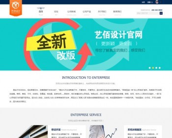 Discuz X3.0-X3.3商业模板 经典的清新网站 艺佰企业3 GBK+UTF8 2.1