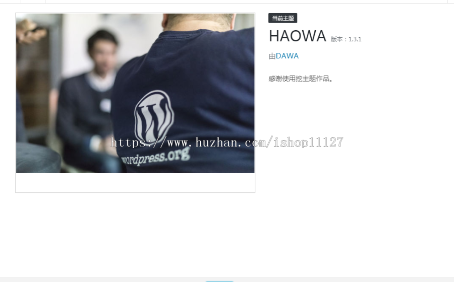 wordpress导航主题Haow自适应网址导航模板1.31+详细使用教程