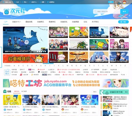 discuz X3.0-X3.3 动漫视频/二次元3 商业版(GBK+UTF8) dz模板商业版